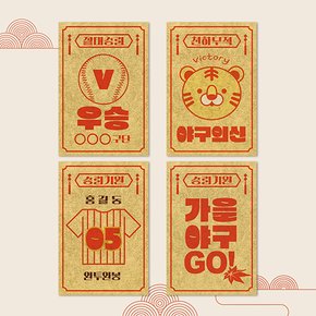 순금부적카드 야구 0.1g 24K 우승 승리 기원 동호회 기념 선물