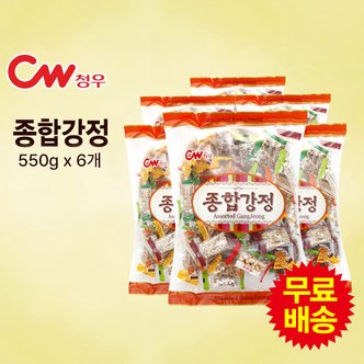 청우 종합 강정(550gx6개)