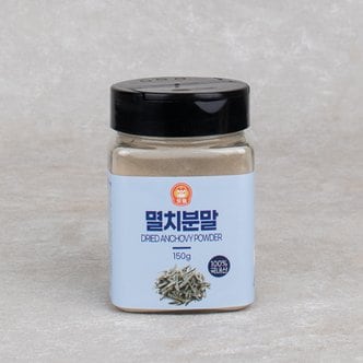  [우영식품] 잇템 무첨가 천연조미료 국산 멸치분말 150g