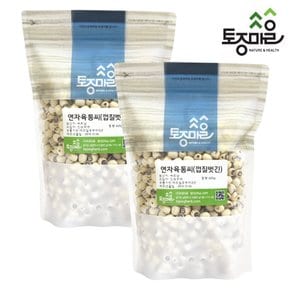 베트남 연자육통씨(껍질벗긴) 600g X 2개