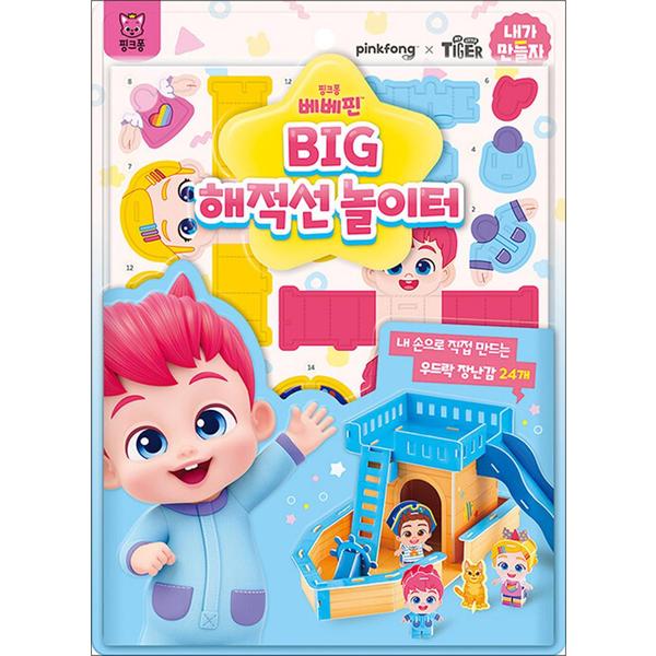 확대된 대표 http://image.jbookshop.co.kr/Big/8809820504741.jpg