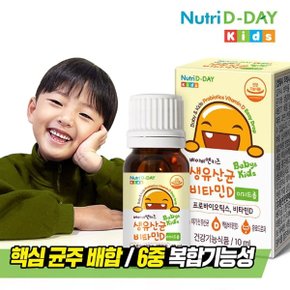 베이비앤키즈 생유산균 비타민D 이지드롭 1병 10ml