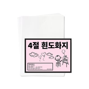 2000 도화지 4절 130g 켄트지 미술용지