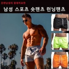 남성 스포츠 숏팬츠 헬스반바지 트레이닝팬츠 런닝반바지 비치웨어 형광반바지