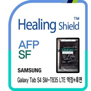 [힐링쉴드]삼성 갤럭시 탭S4 LTE AFP 올레포빅 액정보호필름 1매+후면 매트 2매 세트(HS1764468)