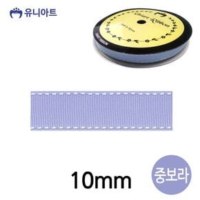 유니아트 리본 스티치 골직 롤 폭 10mm 중보라