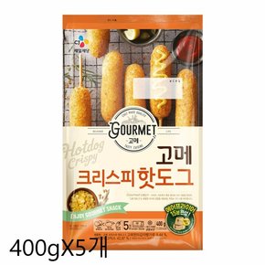 고메 크리스피핫도그 400gX5개