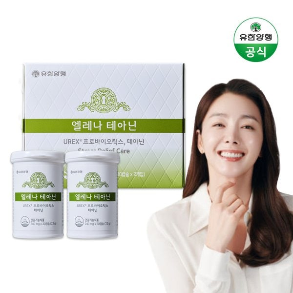 유한양행 엘레나 테아닌 스트레스로 인한 긴장완화 마음건강 질건강 유산균 60캡슐