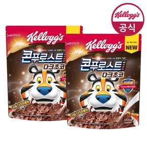 시리얼 콘푸로스트 다크초코 550g x 2개