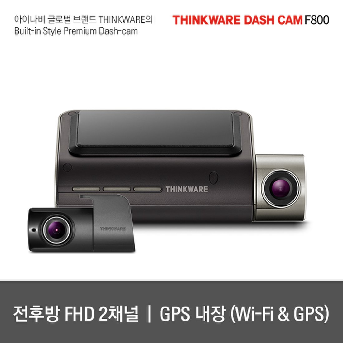 premium thinkware f800 dashcam