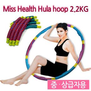 미시 헬스 후프 2.2kg