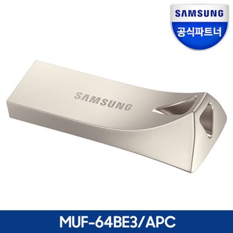 삼성 삼성전자 공식인증 USB 3.1 메모리 BAR PLUS 64GB MUF-64BE3/APC 무료배송