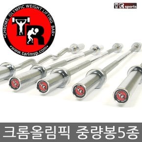 중량역기봉(50mm) 130cm~200cm 3구핸들중량바벨