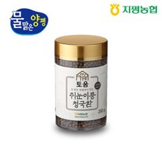 [지평농협]쥐눈이콩 청국환 250g/청국장환