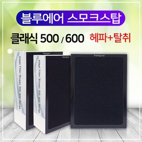 블루에어 업그레이드 클래식 필터 605 스모크스탑필터