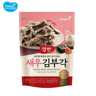 보리보리 양반 새우김부각 50g x 16개_P365084216