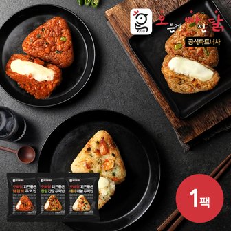 오븐에빠진닭 [오빠닭] 치즈품은 주먹밥 3종 100g 1팩