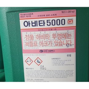 무료배송 유한 아비타 20kg포장 아비타5000
