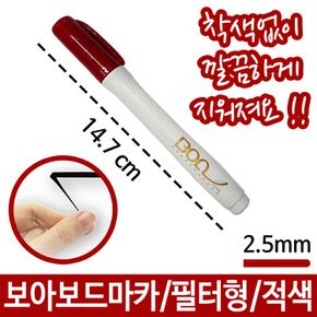 보드 마카 적색 3mm 잘지워지는 필터형 착색안되는