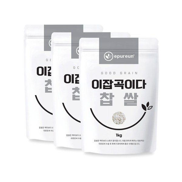 [이잡곡이다] 국산 찹쌀 1kg X 3봉