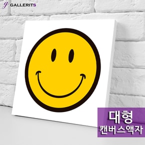 함박웃음 스마일액자 풍수지리 인테리어 그림