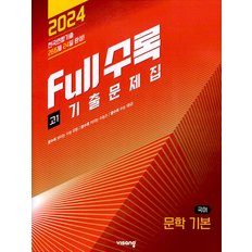  비상 완자 고등 통합과학 1+2 세트 (전2권) (2025)