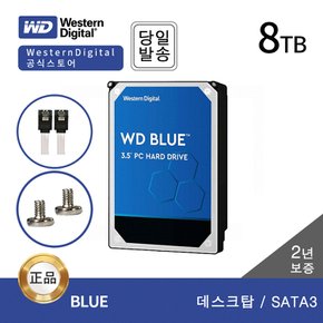 BLUE HDD 8TB WD80EAAZ 데스크탑 SATA3 하드디스크 (5,640RPM/256MB/CMR/2년)