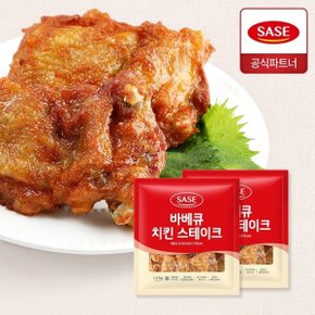 바베큐 치킨 스테이크 1.4kg 2개