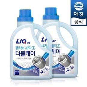 세탁세제 리큐 세탁조 더블케어 2.7Lx2개 (일반/드럼)