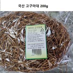 쫄깃쫄깃 자연의 맛 국산 고구마줄기200g (WFB8527)