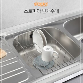 반개수대