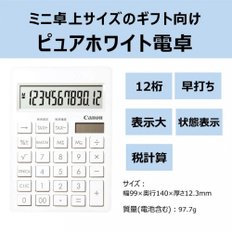 Canon 12 자리 간단한 스마트 미니 탁상 계산기 SI-120T