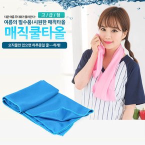 신제품쿨링타월 핑크 특가 수건 냉감소재 스포츠타올