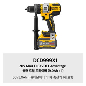 DCD999X1 20V MAX FLEXVOLT Advantage 햄머 드릴 드라이버 (9.0Ah x 1)