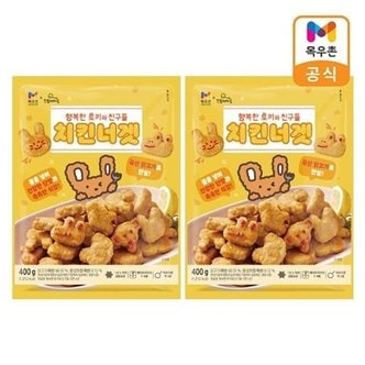 목우촌 행복한 토끼와 친구들 치킨너겟 400gX2개