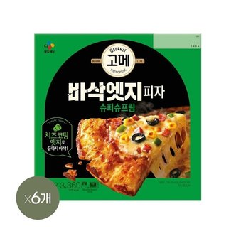 CJ제일제당 고메 바삭엣지피자 슈퍼슈프림 360g x6개