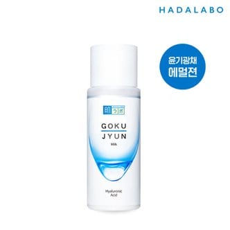 하다라보 고쿠쥰 밀크 140ml