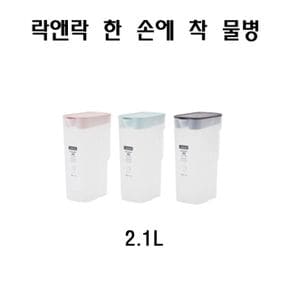 락앤락 한손에 착 냉장고물병 업소용물병 2.1L HAP818