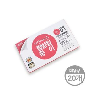 [대용량20개] 찜받침종이 구멍O 21.6cm (30매) 오븐 베이킹 찜요리