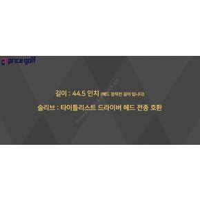 [중고] 텐세이 AV 블루 65 R 드라이버 샤프트 타이틀리스트 슬리브 XA3365800