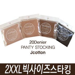 빅사이즈 스타킹 연살구 살구 커피 블랙 4가지색상_P301731365