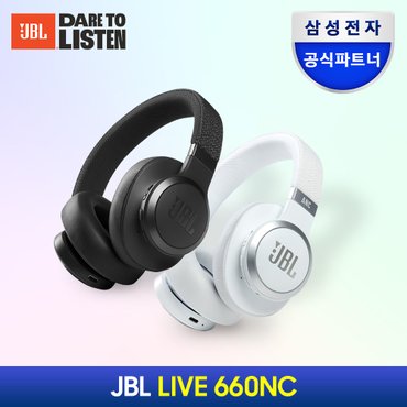 JBL 삼성공식파트너 JBL LIVE660NC  노이즈캔슬링 블루투스 헤드폰