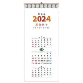 삼색 숫자판 벽걸이 달력 2024년 3단 1510 100부