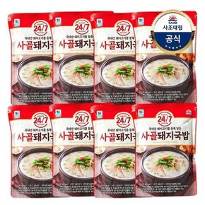 [사조대림] 24/7 사골돼지국밥 500g x8개