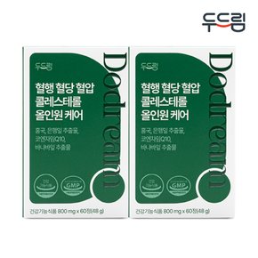 혈행 혈당 혈압 콜레스테롤 올인원케어 60정 X 2박스 (2개월분)