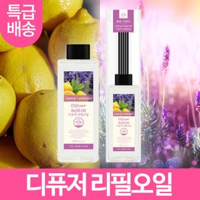 더허브샵 리필오일 레몬라벤더 200ml