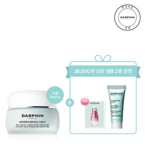 [7월][단독][26,000원 상당 샘플 2종 증정] 하이드라스킨 라이트 크림 100ml 세트