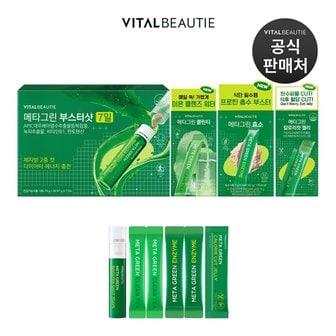 바이탈뷰티 [랜쇼페x바뷰위크][아모레 뷰티포인트 추가적립]메타그린 풀패키지