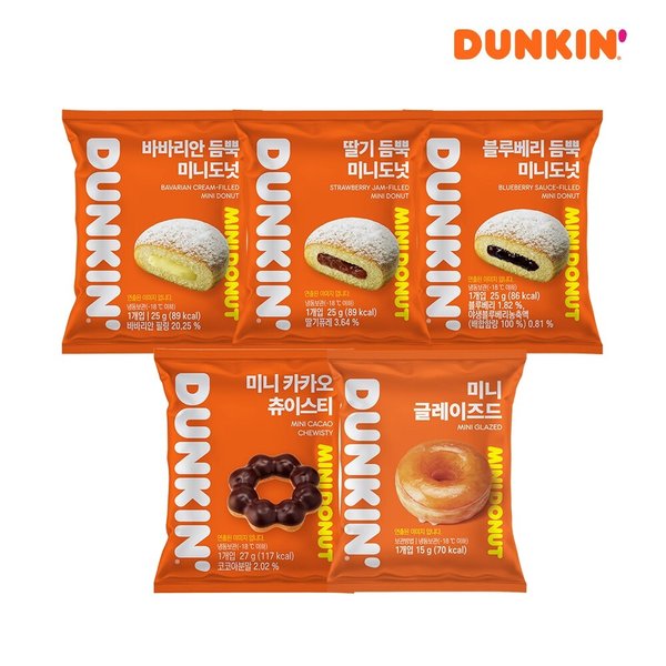 [던킨] 냉동 미니도넛 5종 20개 골라담기_딸기/바바리안/블루베리/츄이스티/글레이즈드