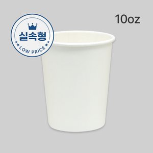  무지 종이컵 실속형 330ml (1000개)